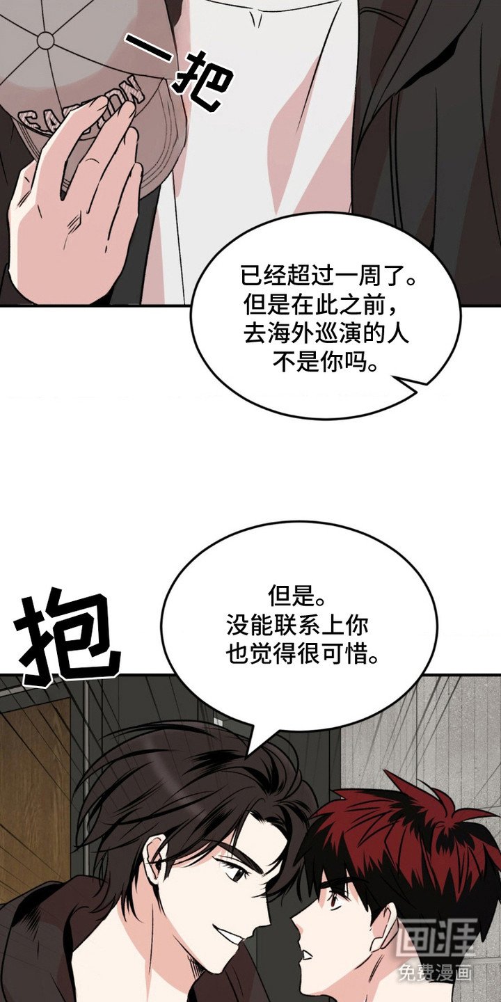 第15章：粉丝