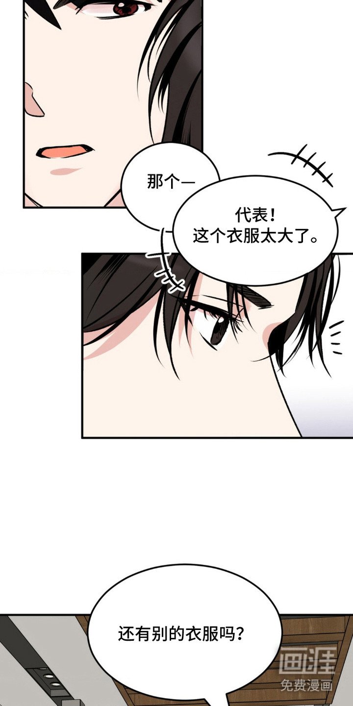 第15章：粉丝