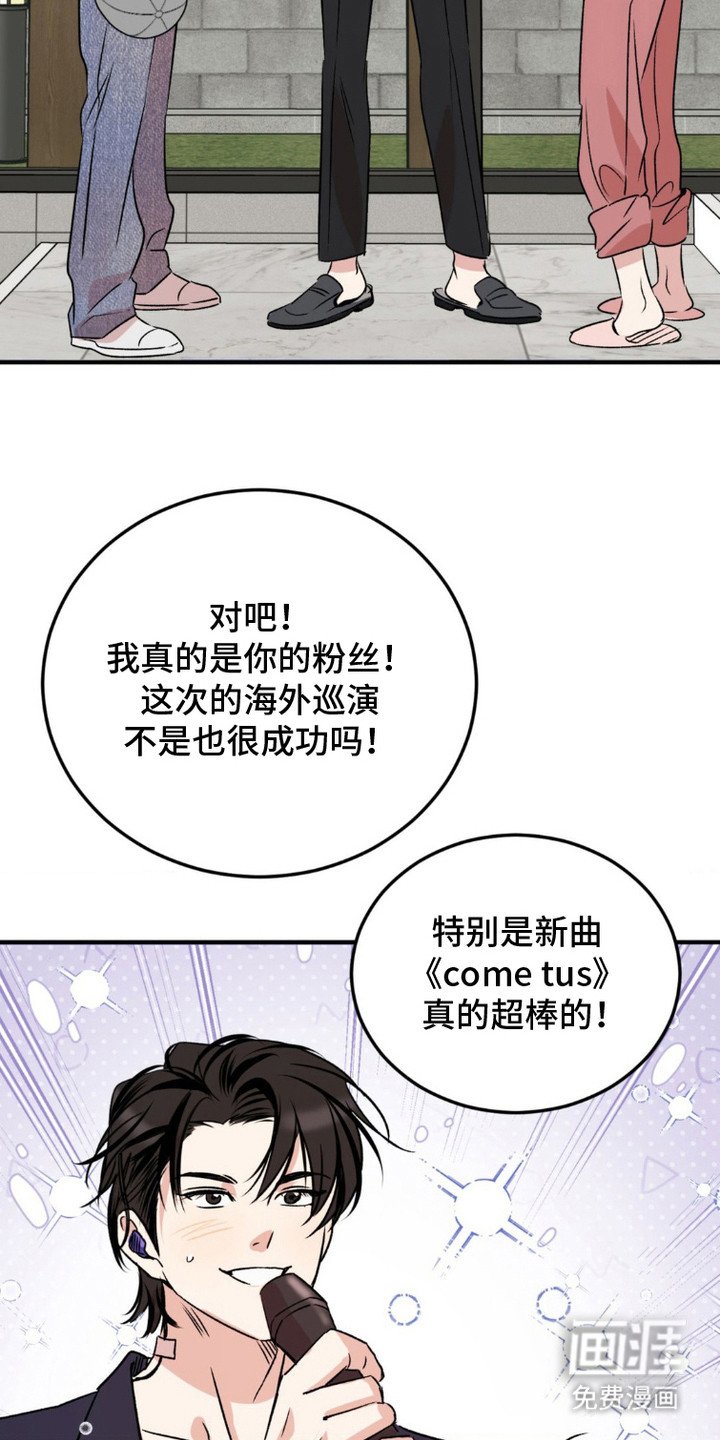 第15章：粉丝