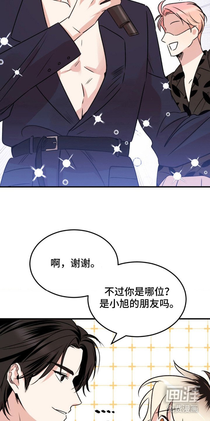 第15章：粉丝