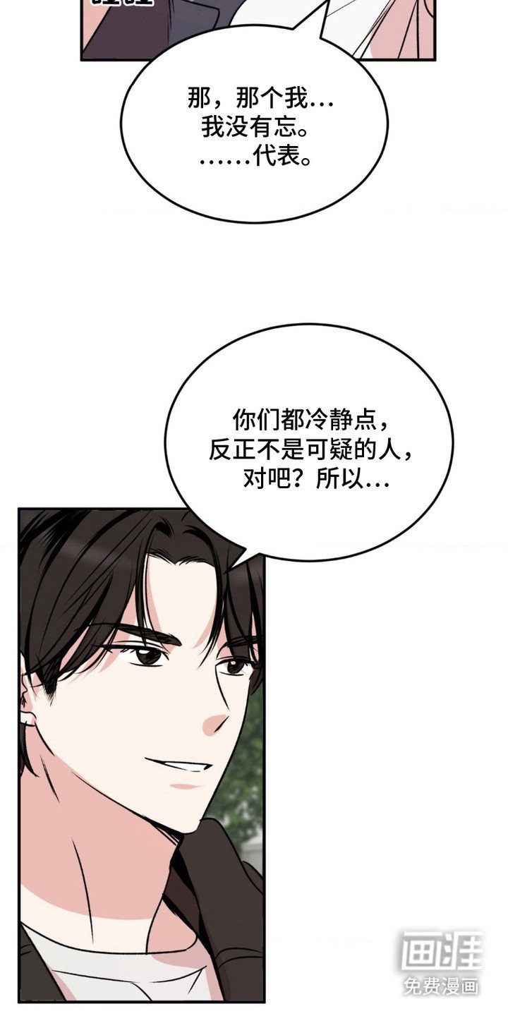 第16章：有事拜托