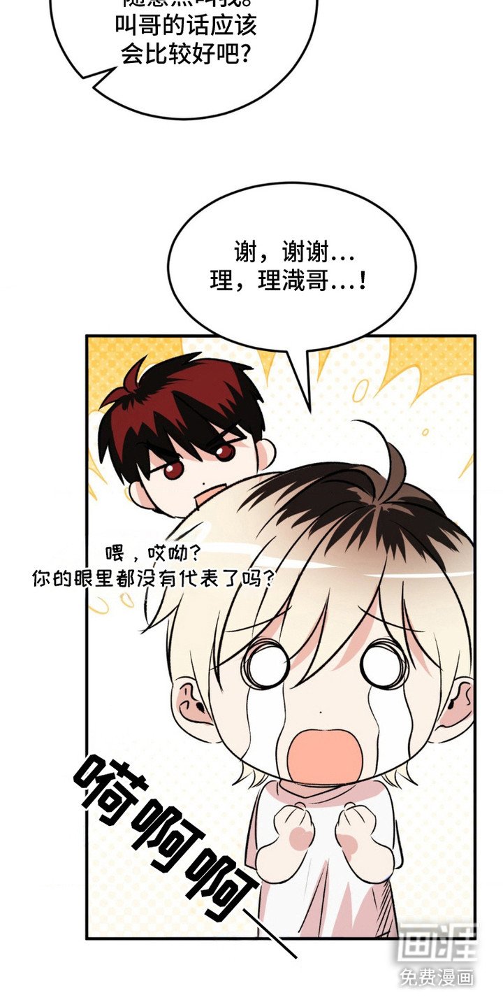 第16章：有事拜托
