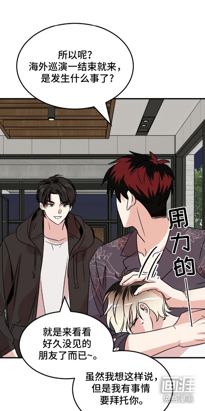 第16章：有事拜托