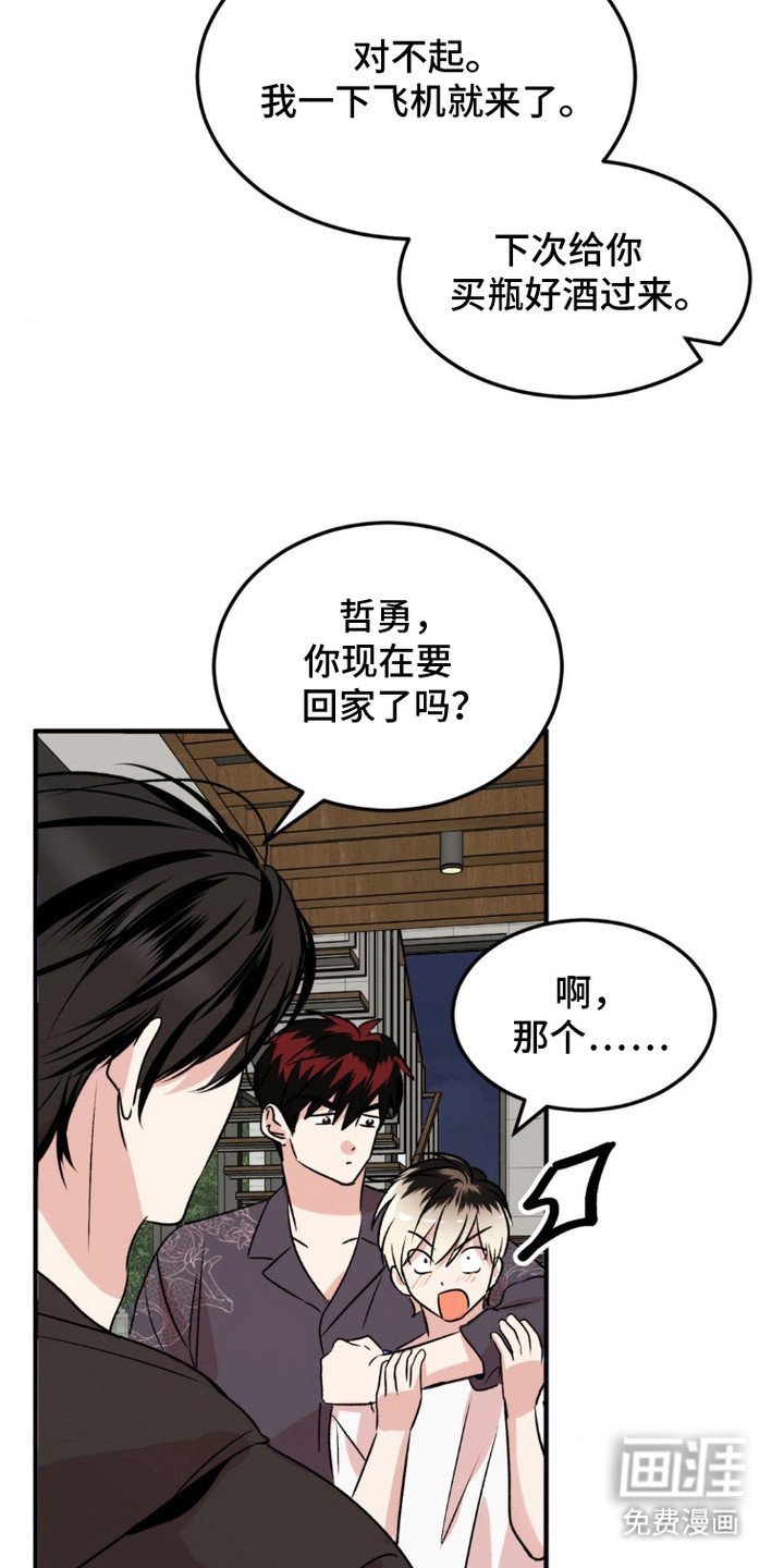 第16章：有事拜托