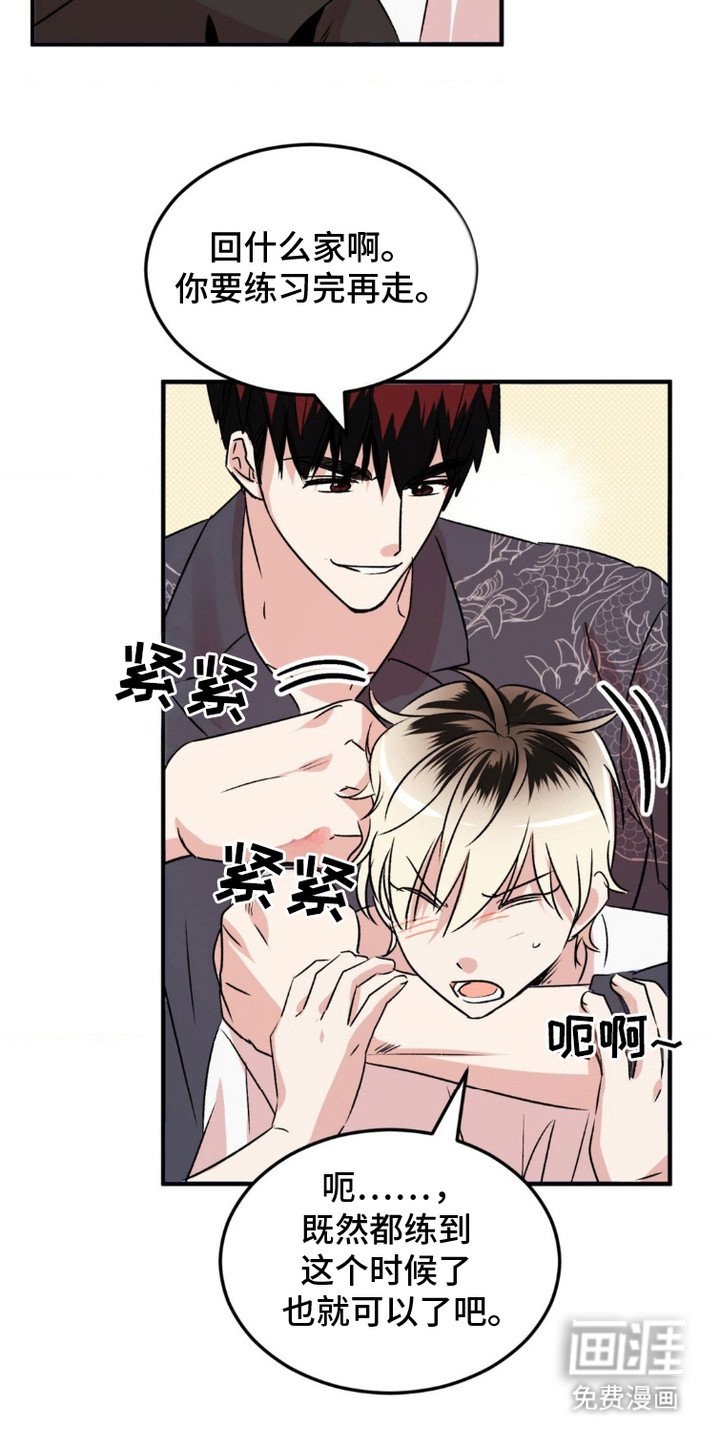 第16章：有事拜托