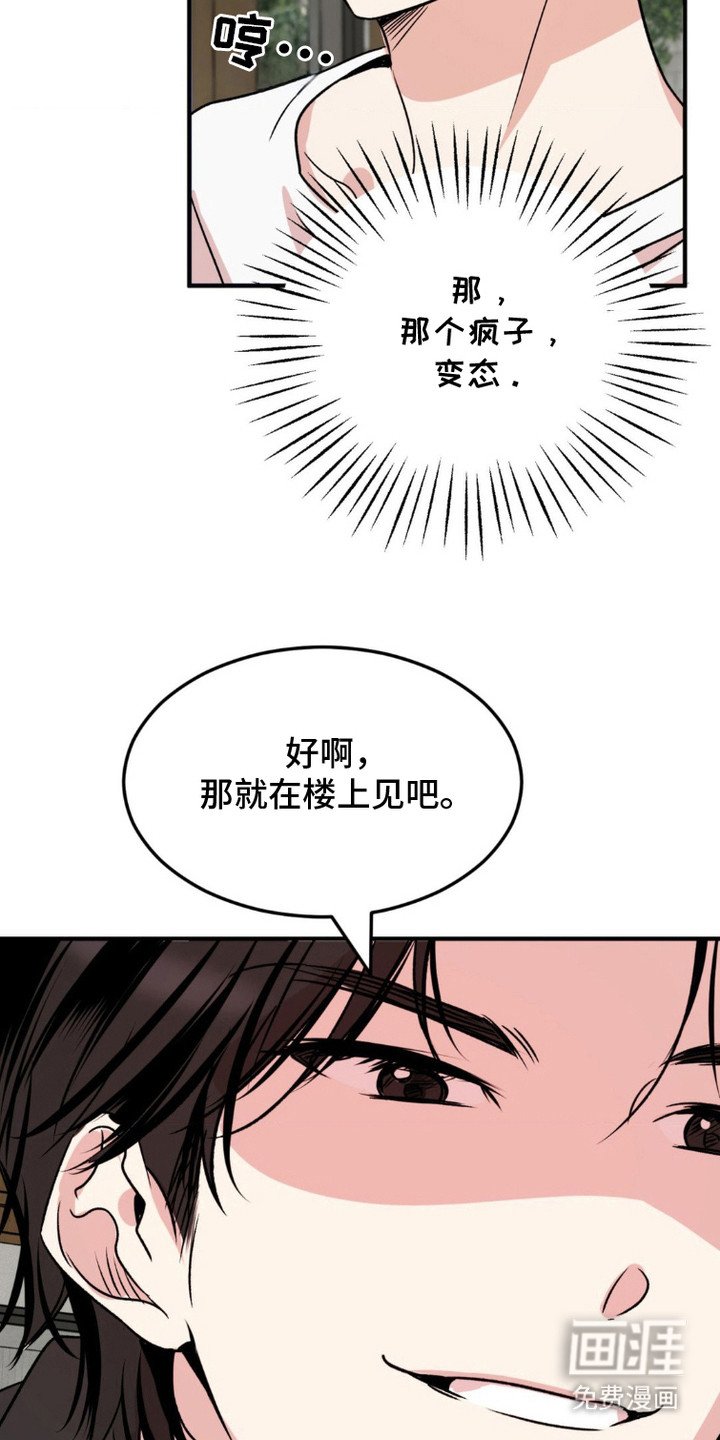 第16章：有事拜托