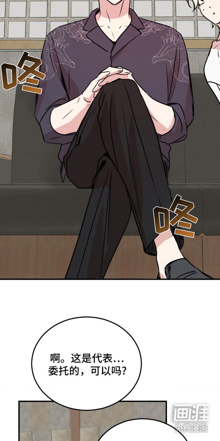 第16章：有事拜托