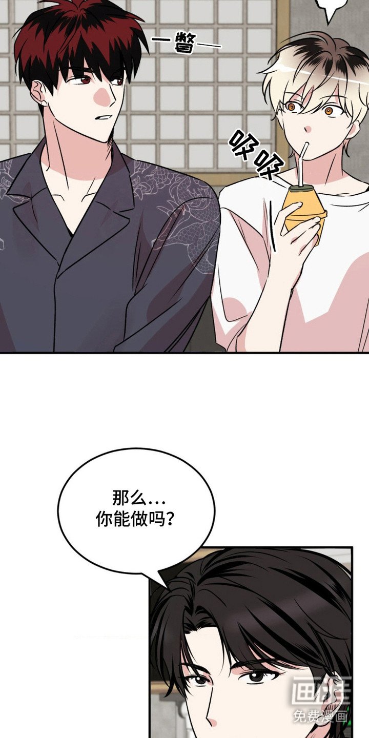 第16章：有事拜托