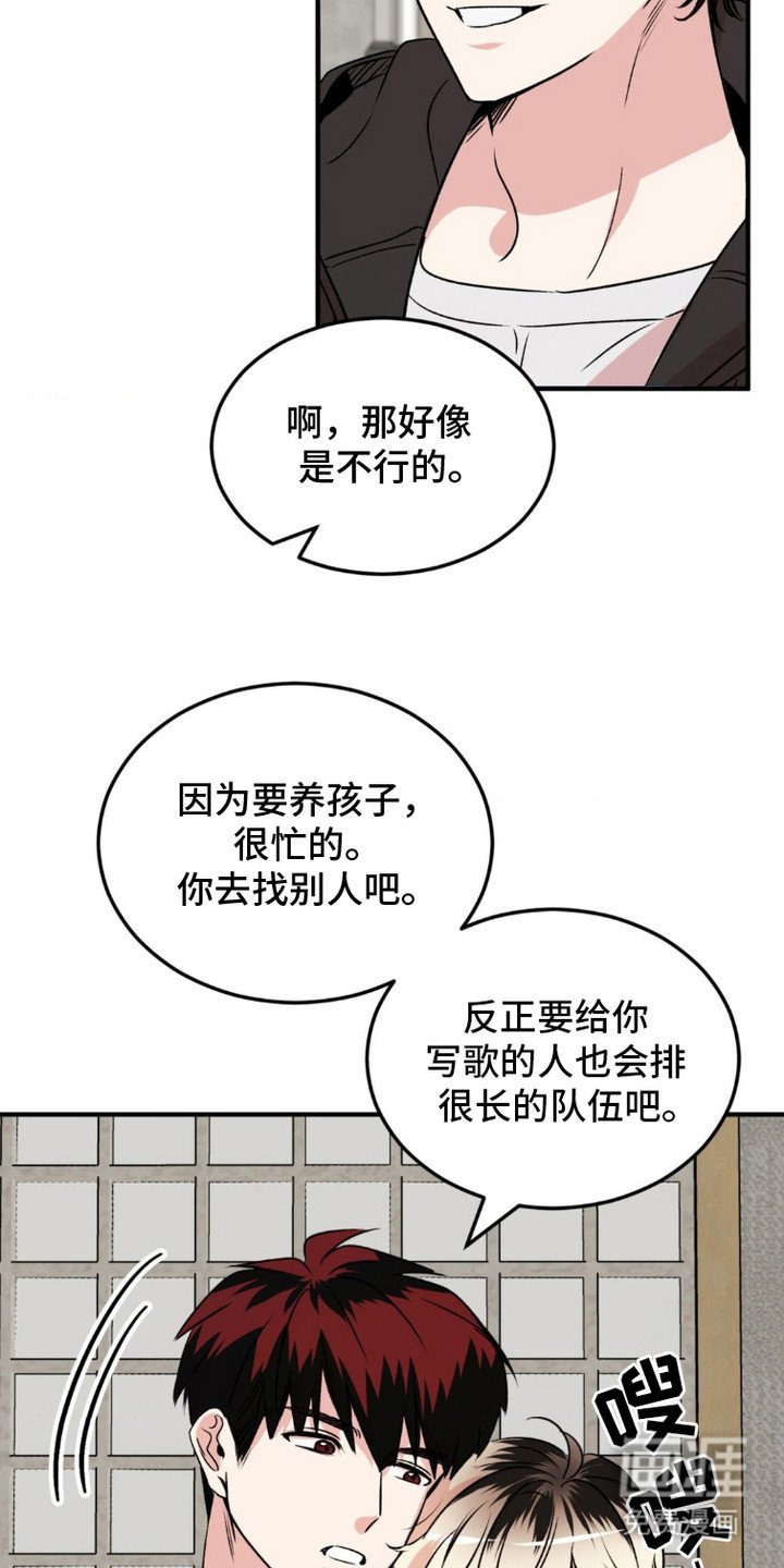 第16章：有事拜托