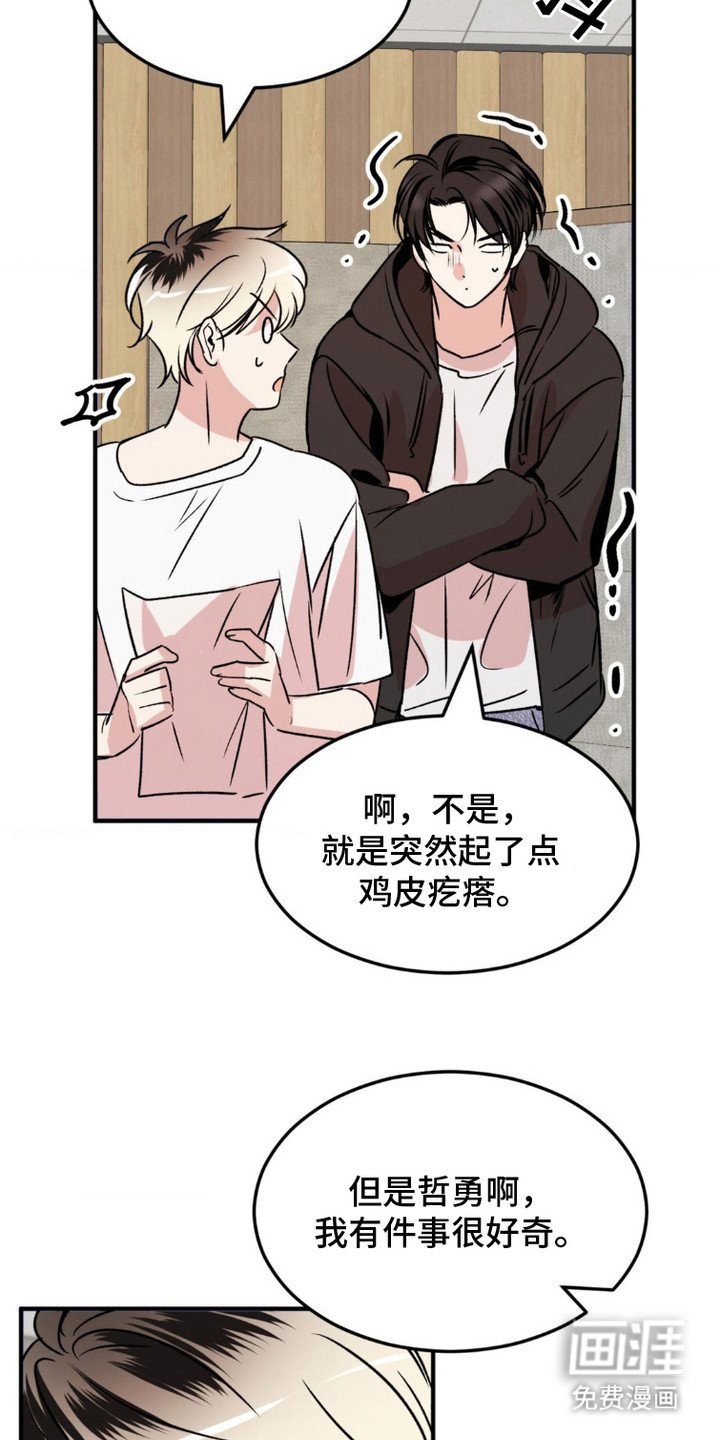 第17章：很好奇