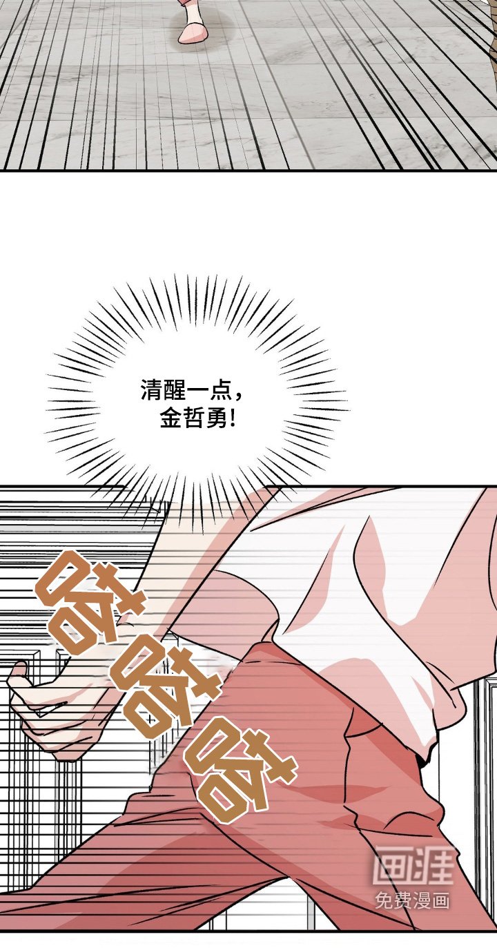 第18章：清醒一点