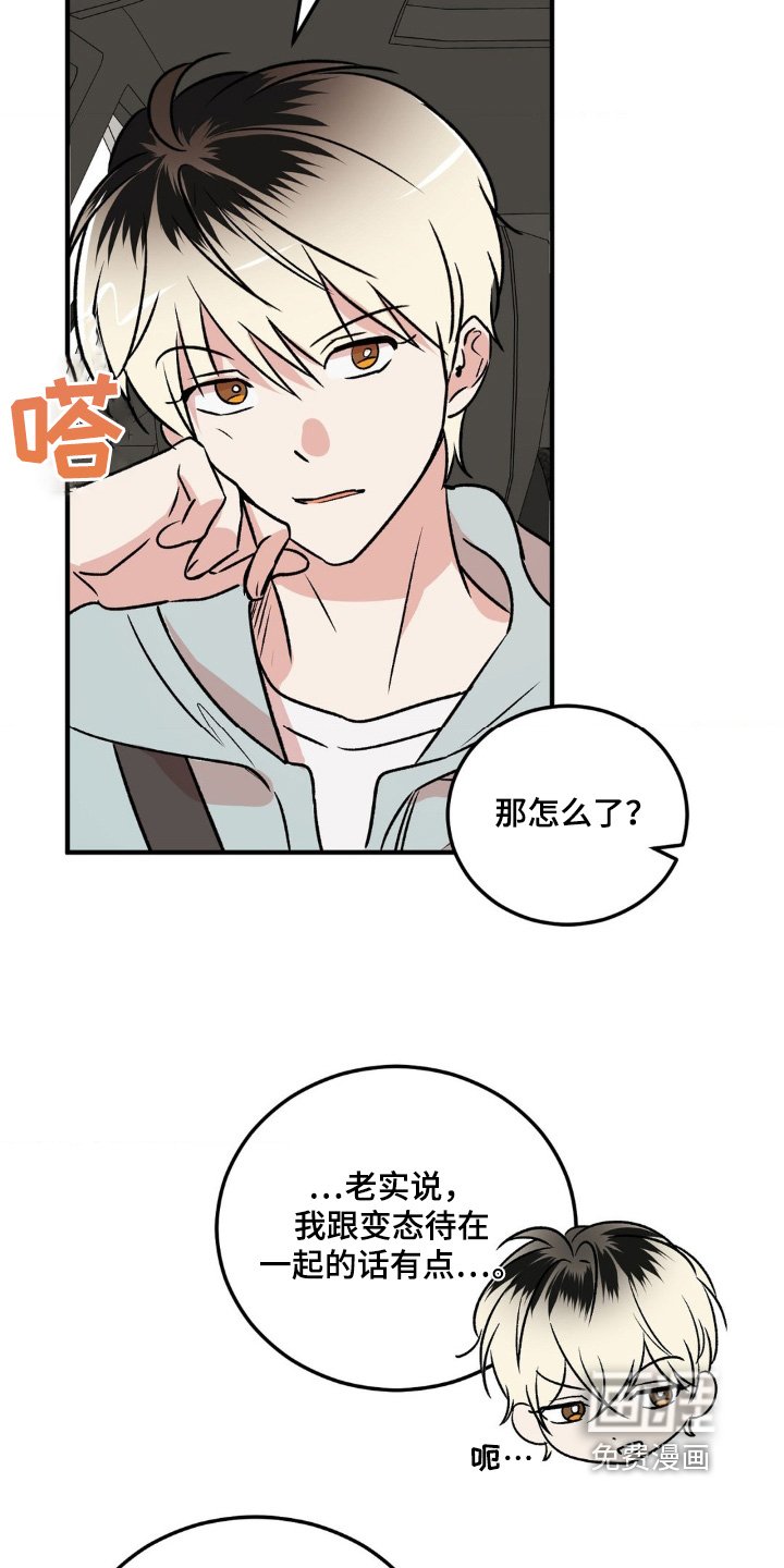 第18章：清醒一点
