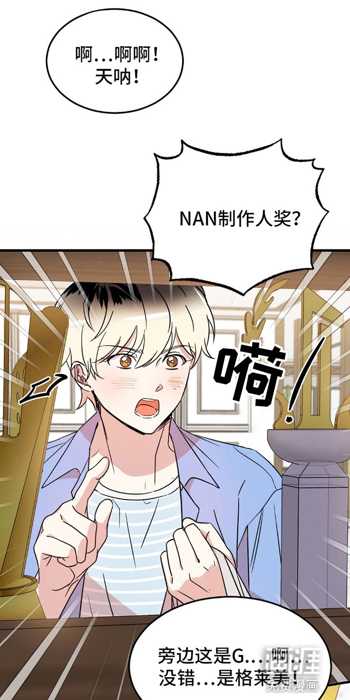 第2章：作曲家