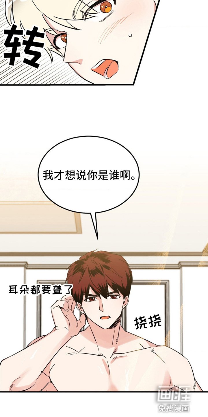 第2章：作曲家