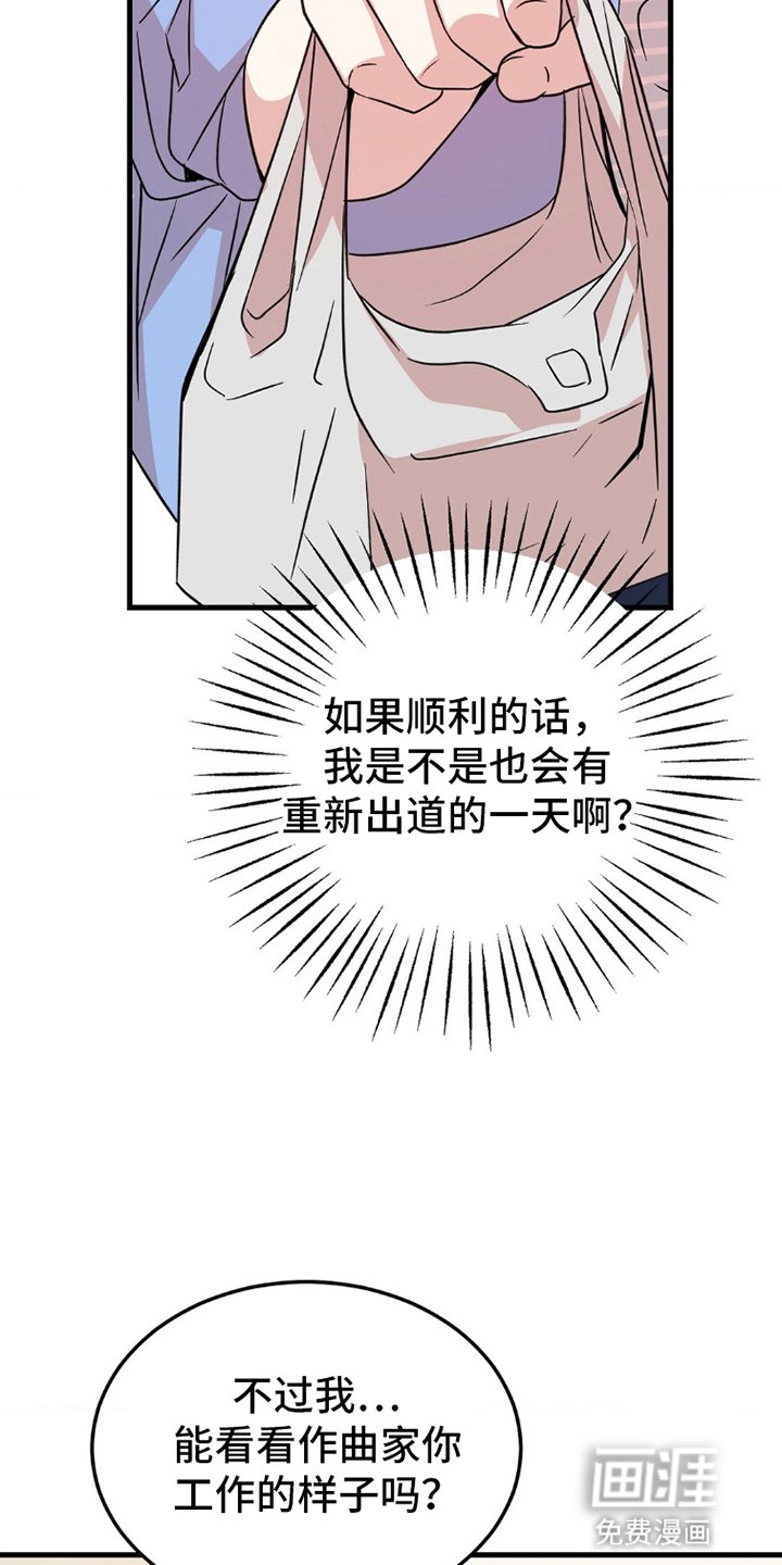 第2章：作曲家