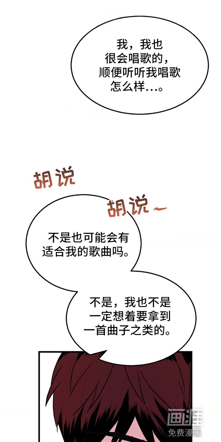 第2章：作曲家