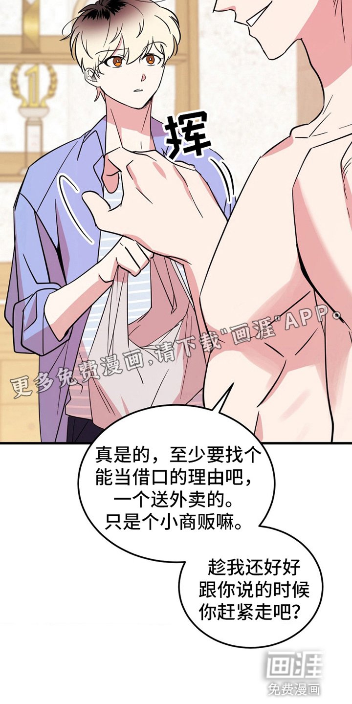 第2章：作曲家