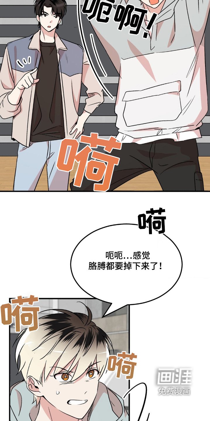 第20章：我会努力的