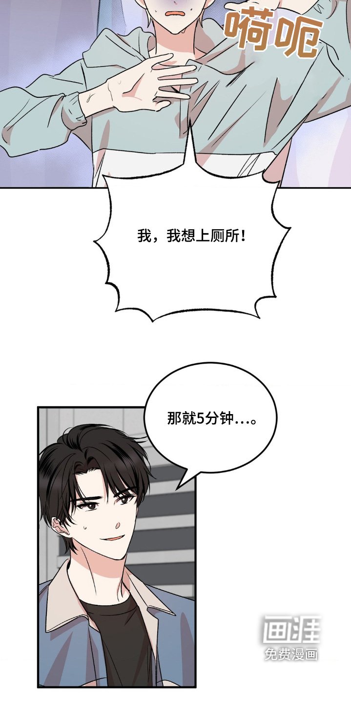 第20章：我会努力的