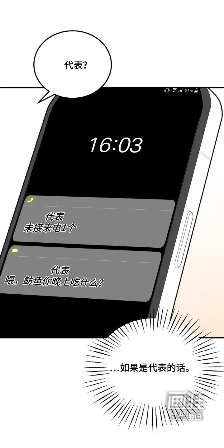 第20章：我会努力的