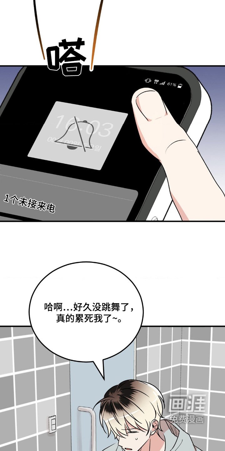 第20章：我会努力的