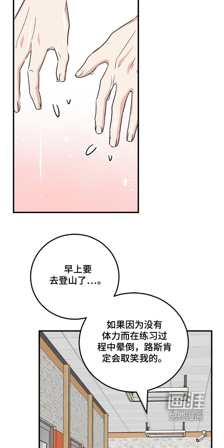 第20章：我会努力的