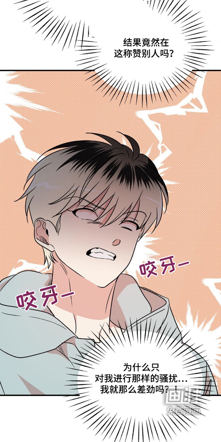第20章：我会努力的