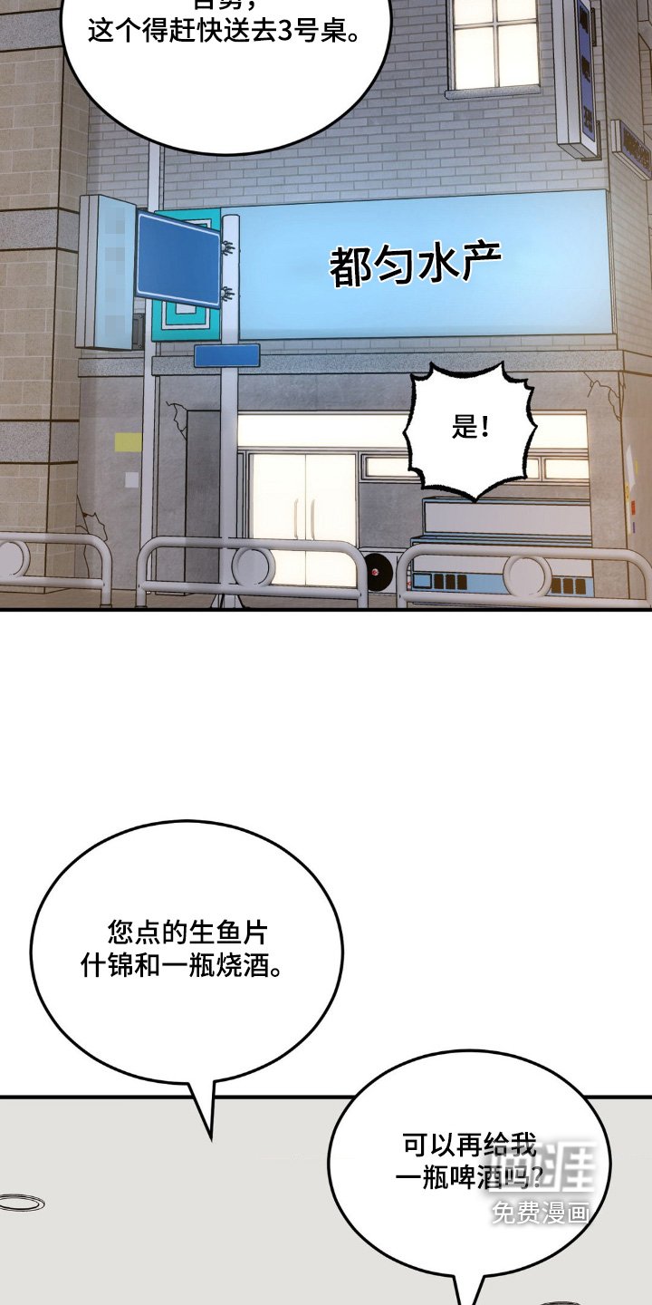 第20章：我会努力的