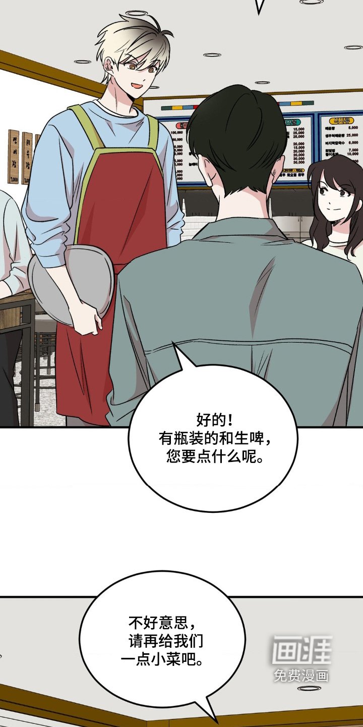 第20章：我会努力的