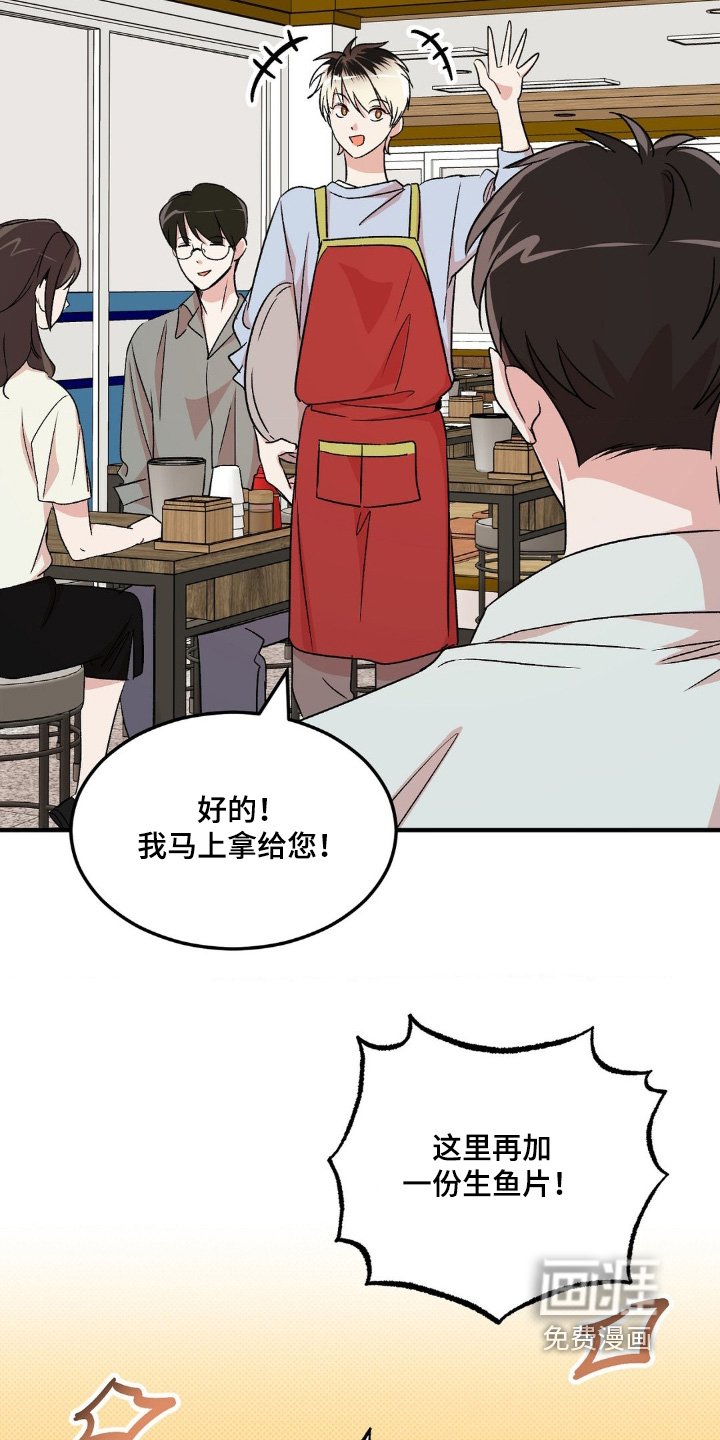 第20章：我会努力的