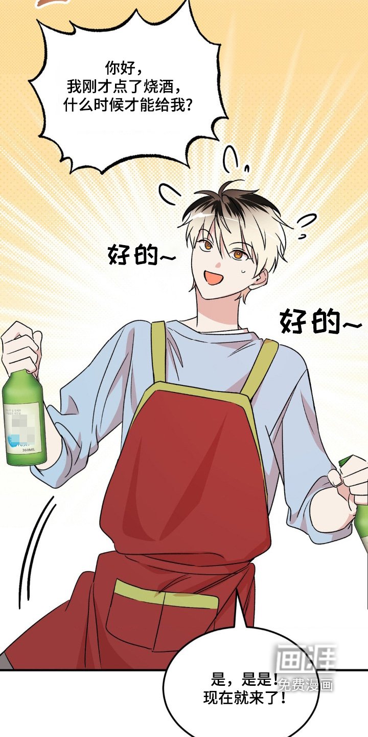第20章：我会努力的