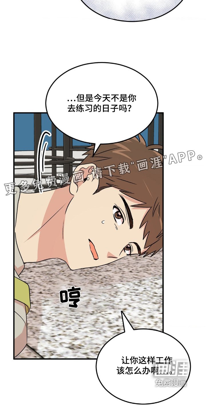 第20章：我会努力的