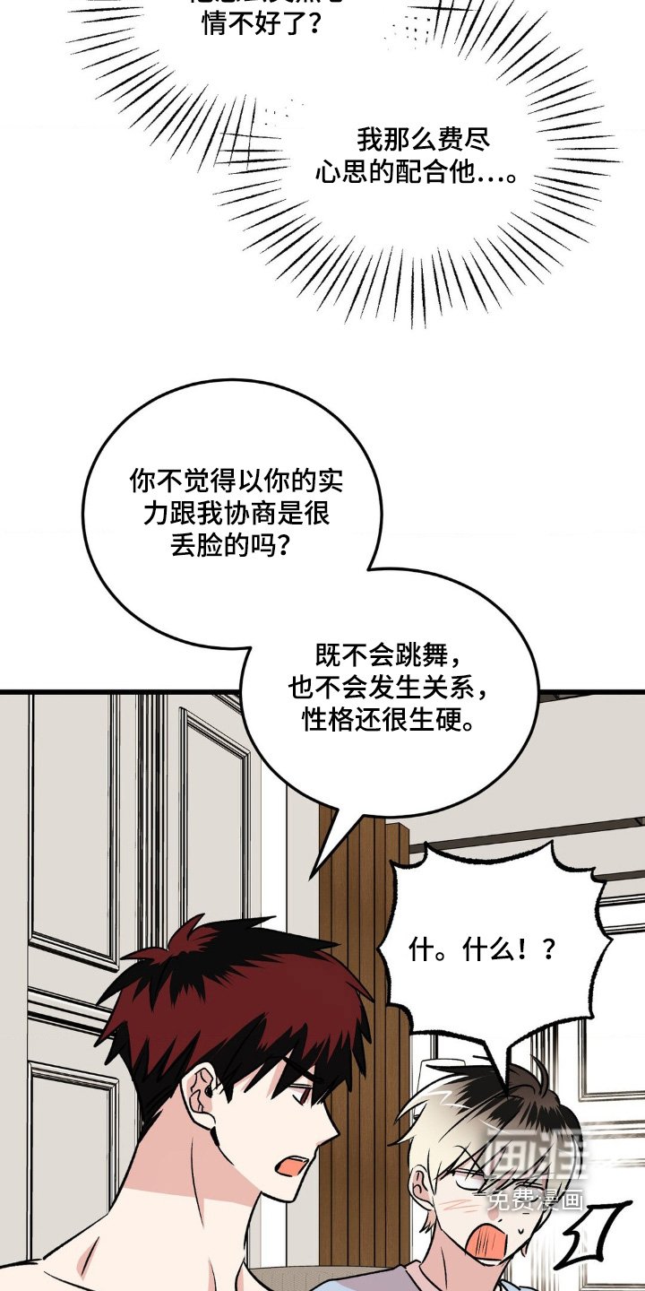 第23章：急匆匆