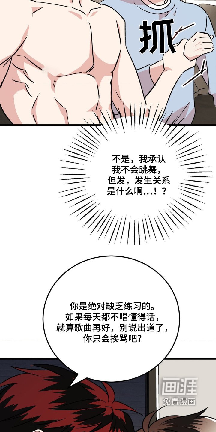 第23章：急匆匆