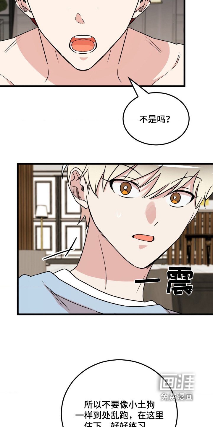 第23章：急匆匆