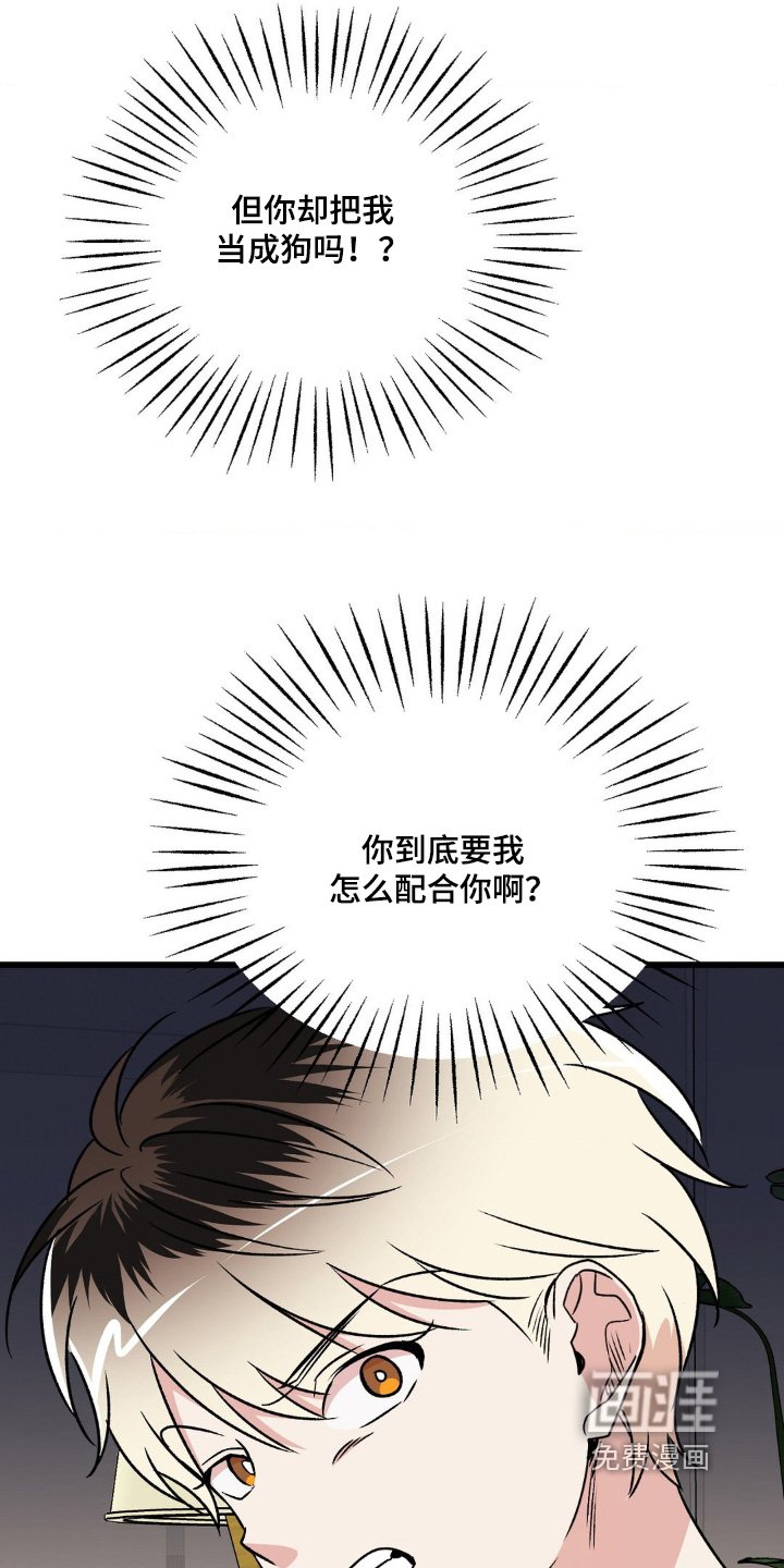 第23章：急匆匆