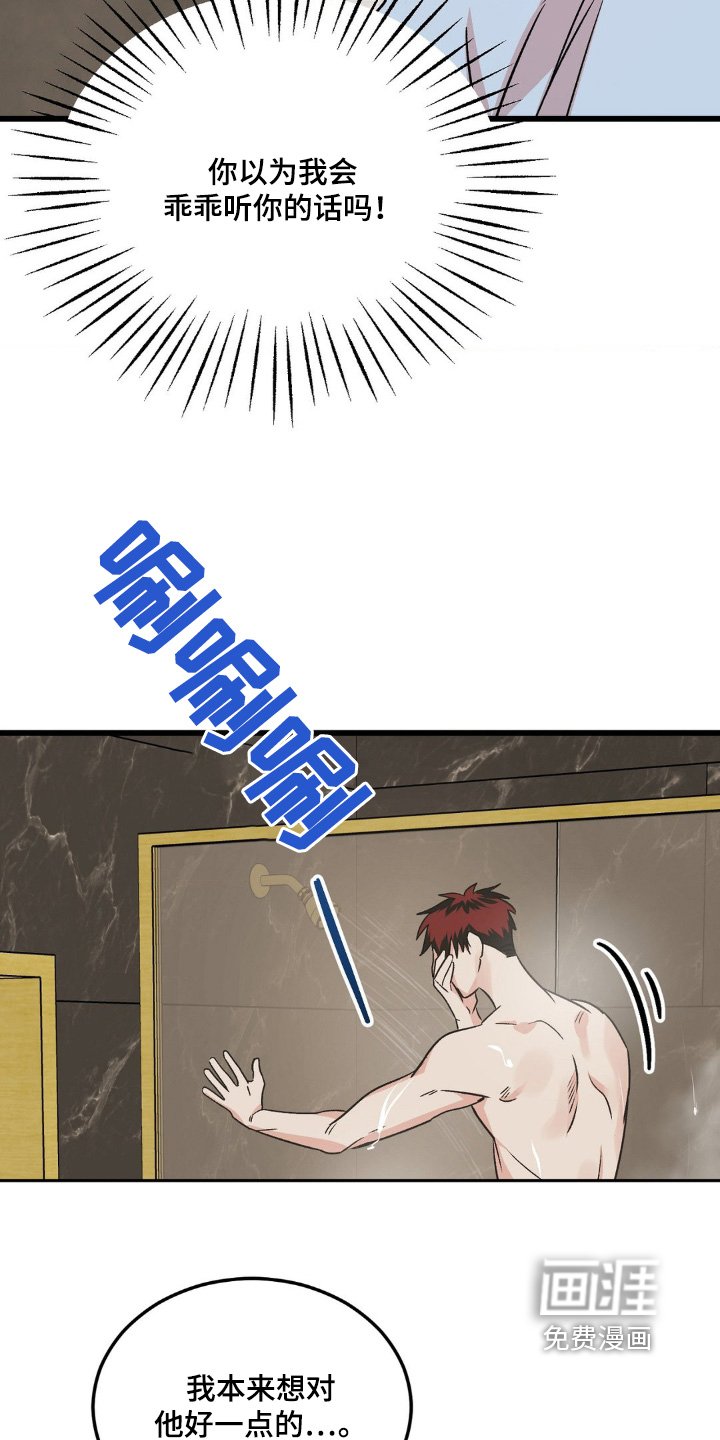 第23章：急匆匆