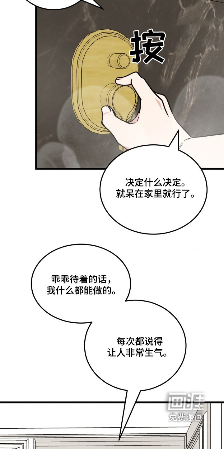 第23章：急匆匆
