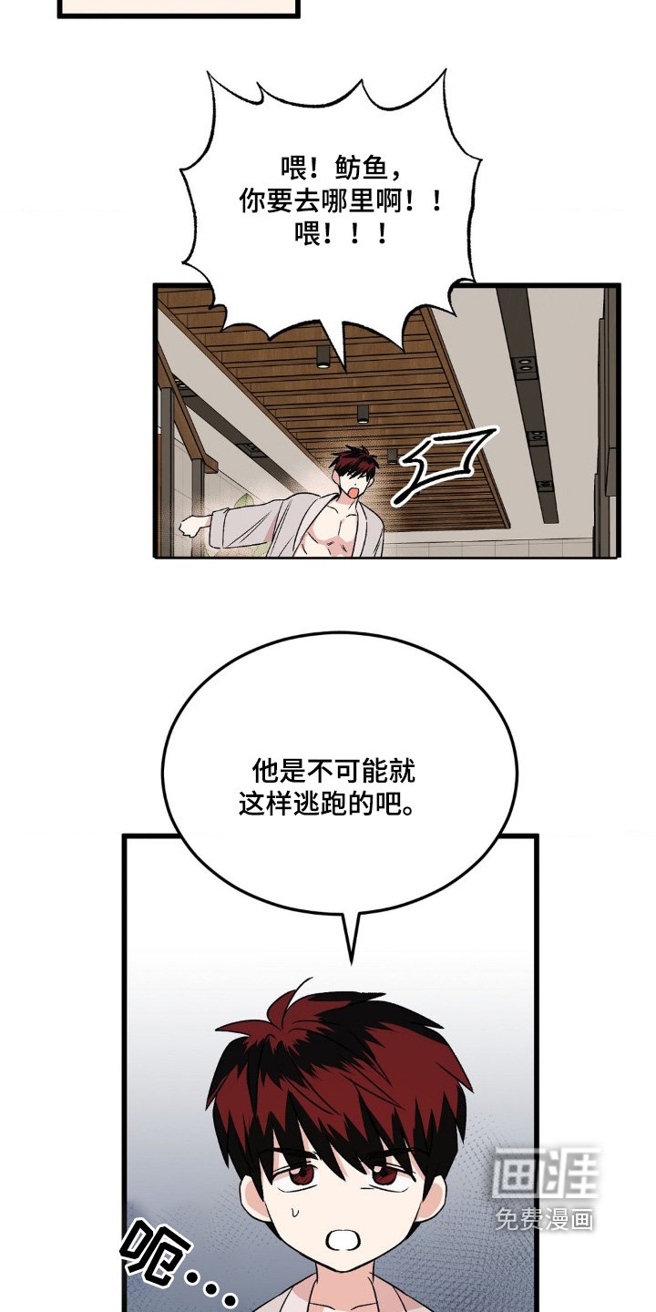 第23章：急匆匆