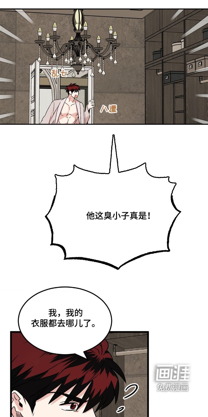 第23章：急匆匆