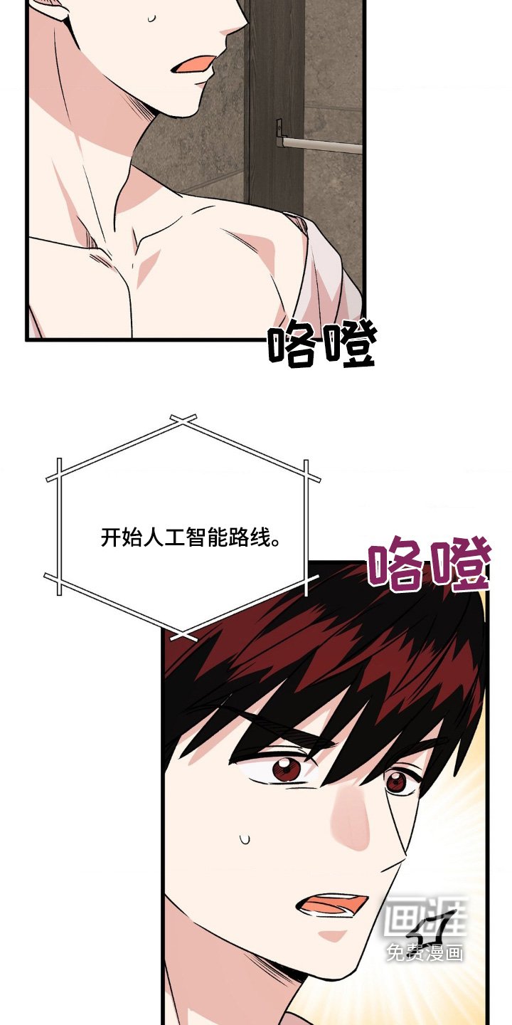 第23章：急匆匆