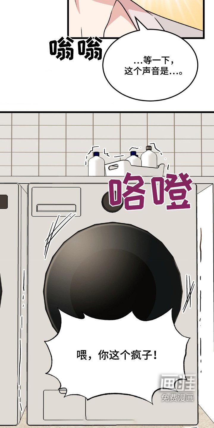 第23章：急匆匆