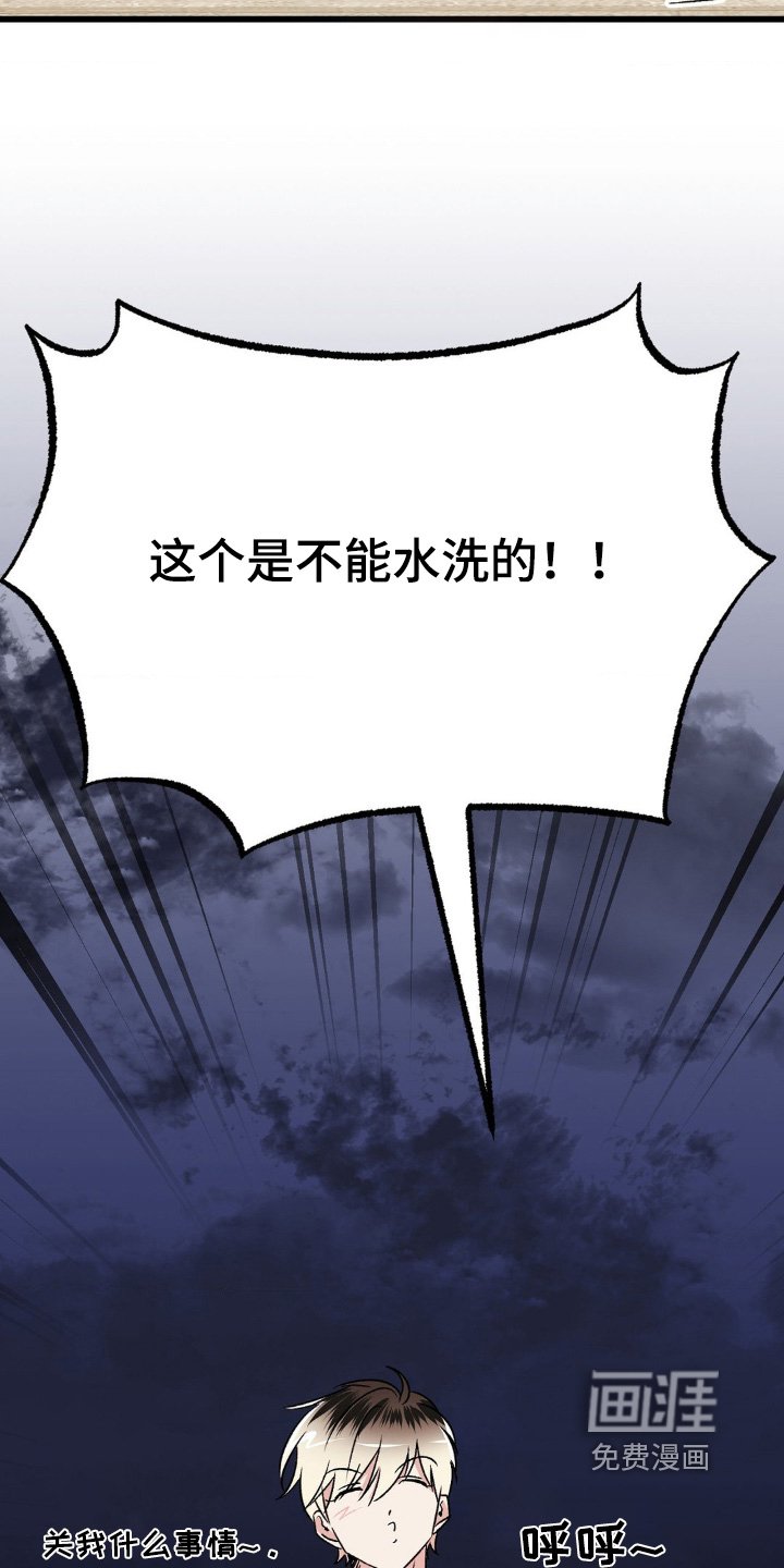 第23章：急匆匆