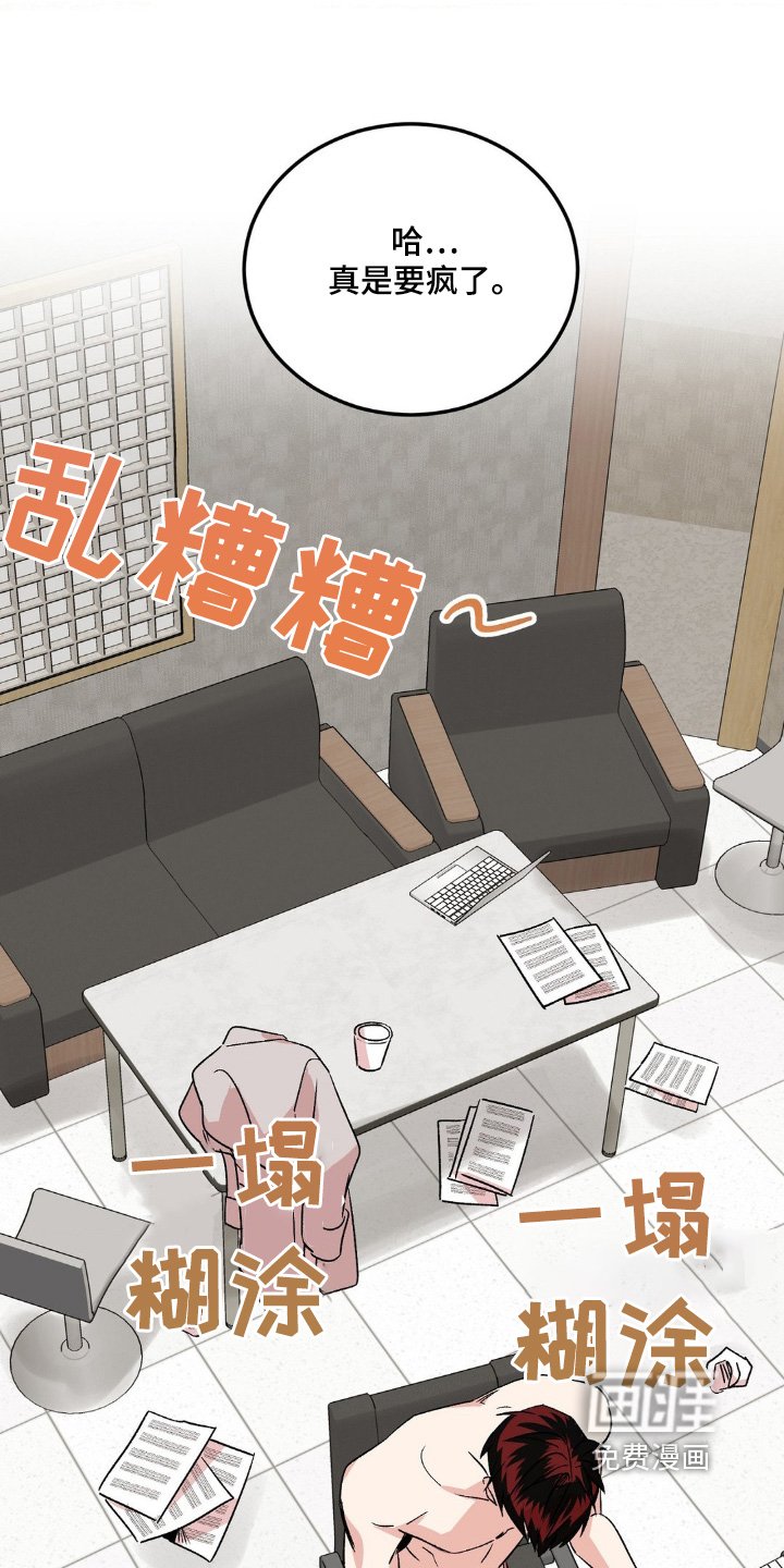 第24章：别跑