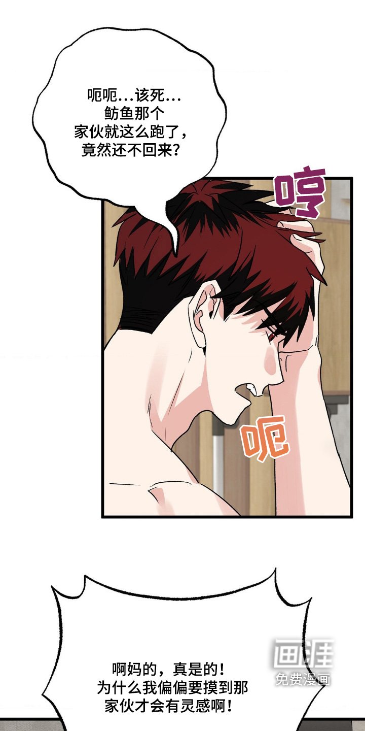 第24章：别跑