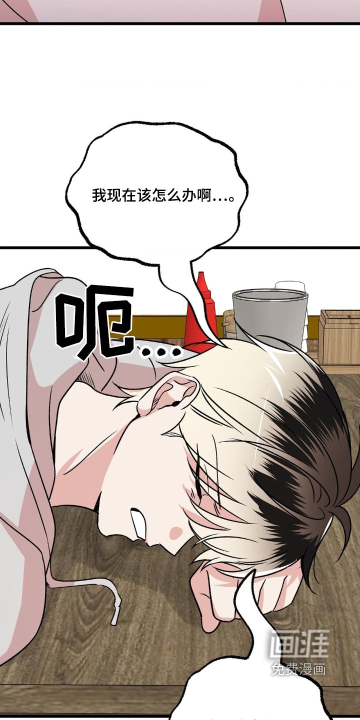 第24章：别跑