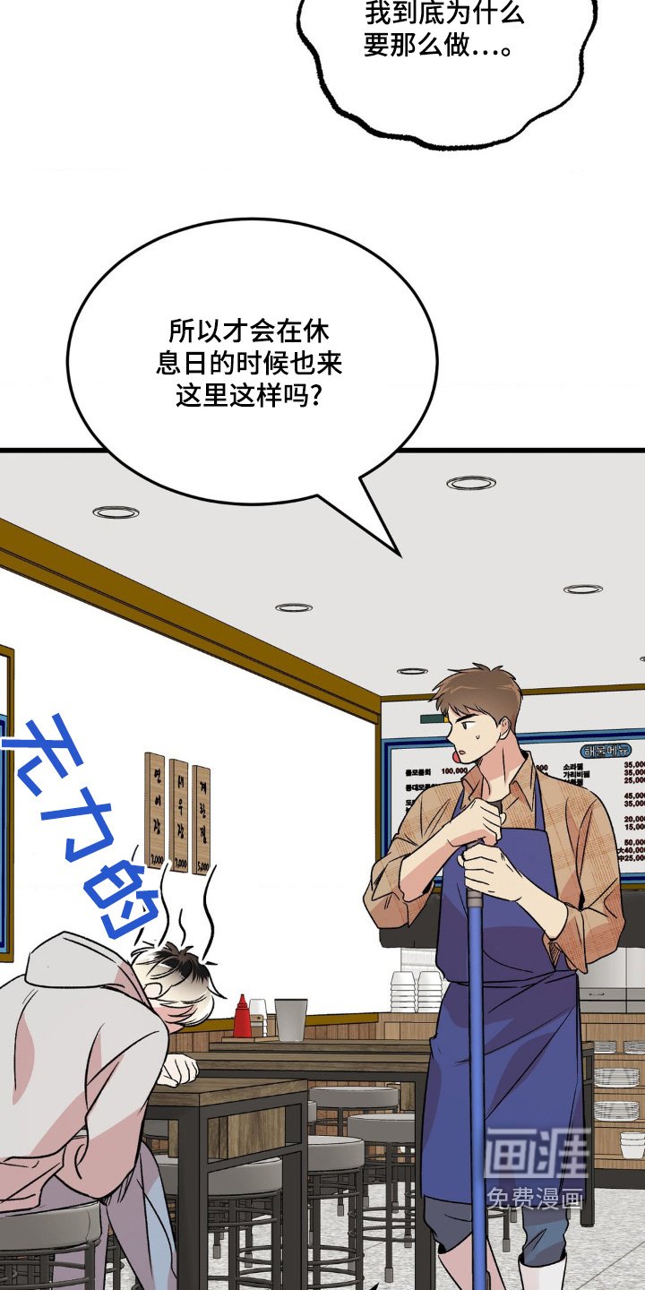第24章：别跑