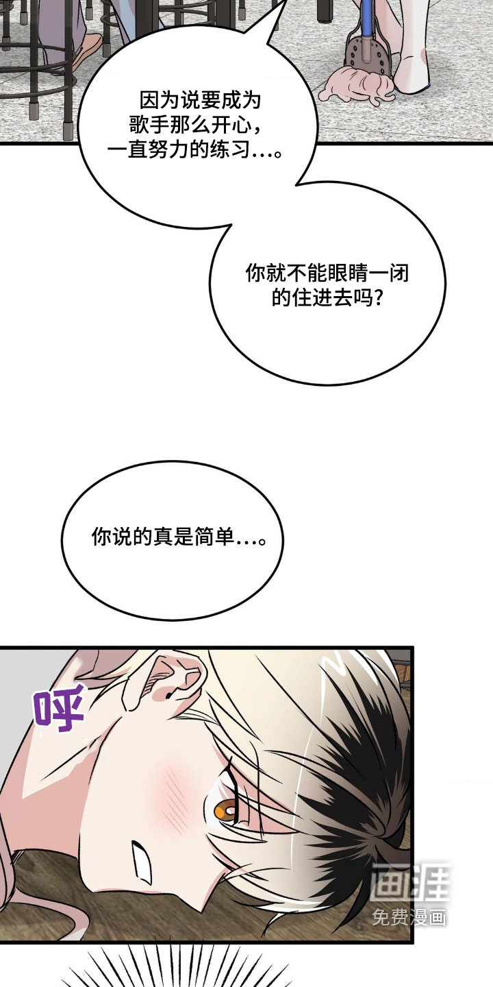 第24章：别跑