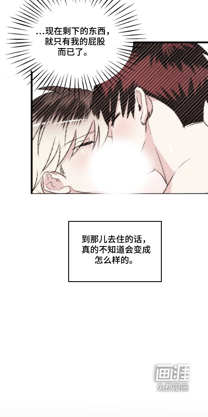 第24章：别跑