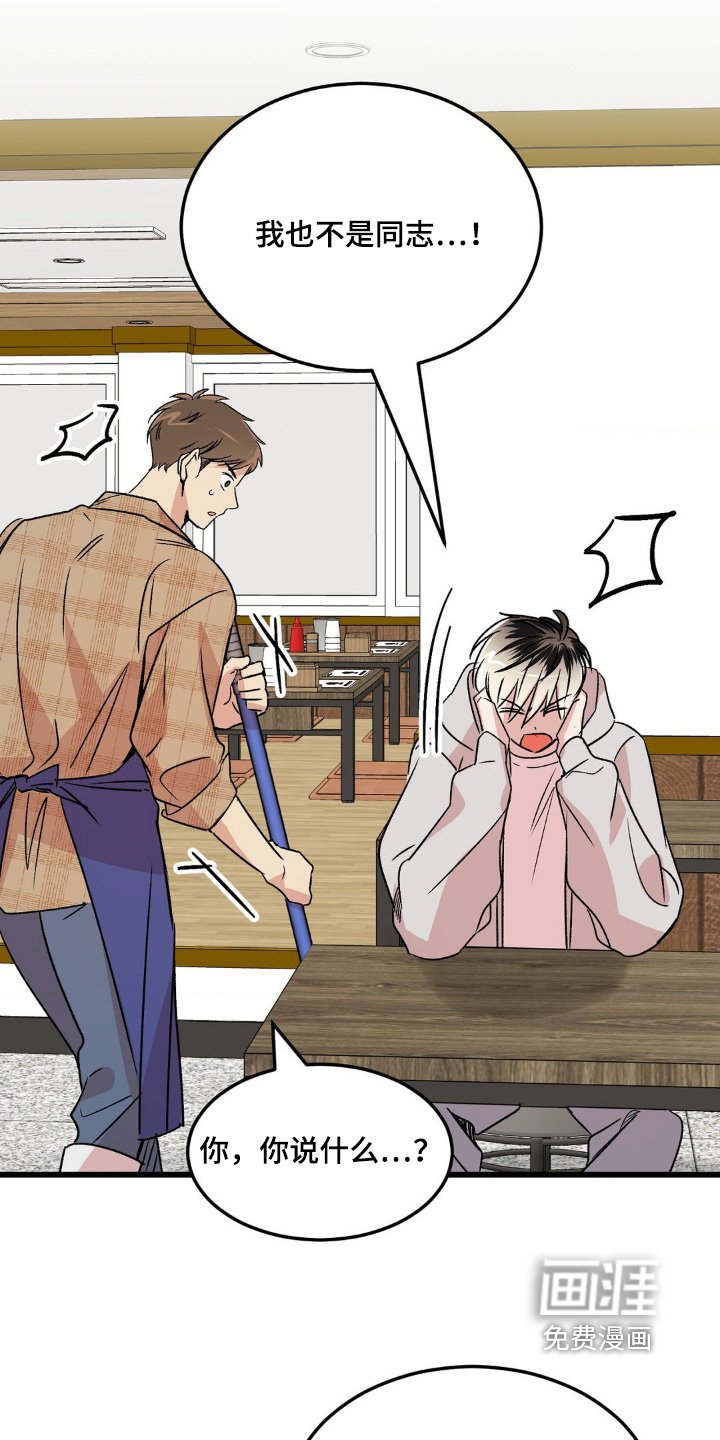 第24章：别跑